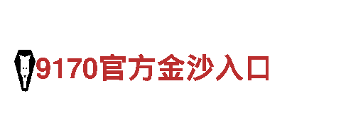 bet9备用入口是什么-铁意奋发，创业如钢